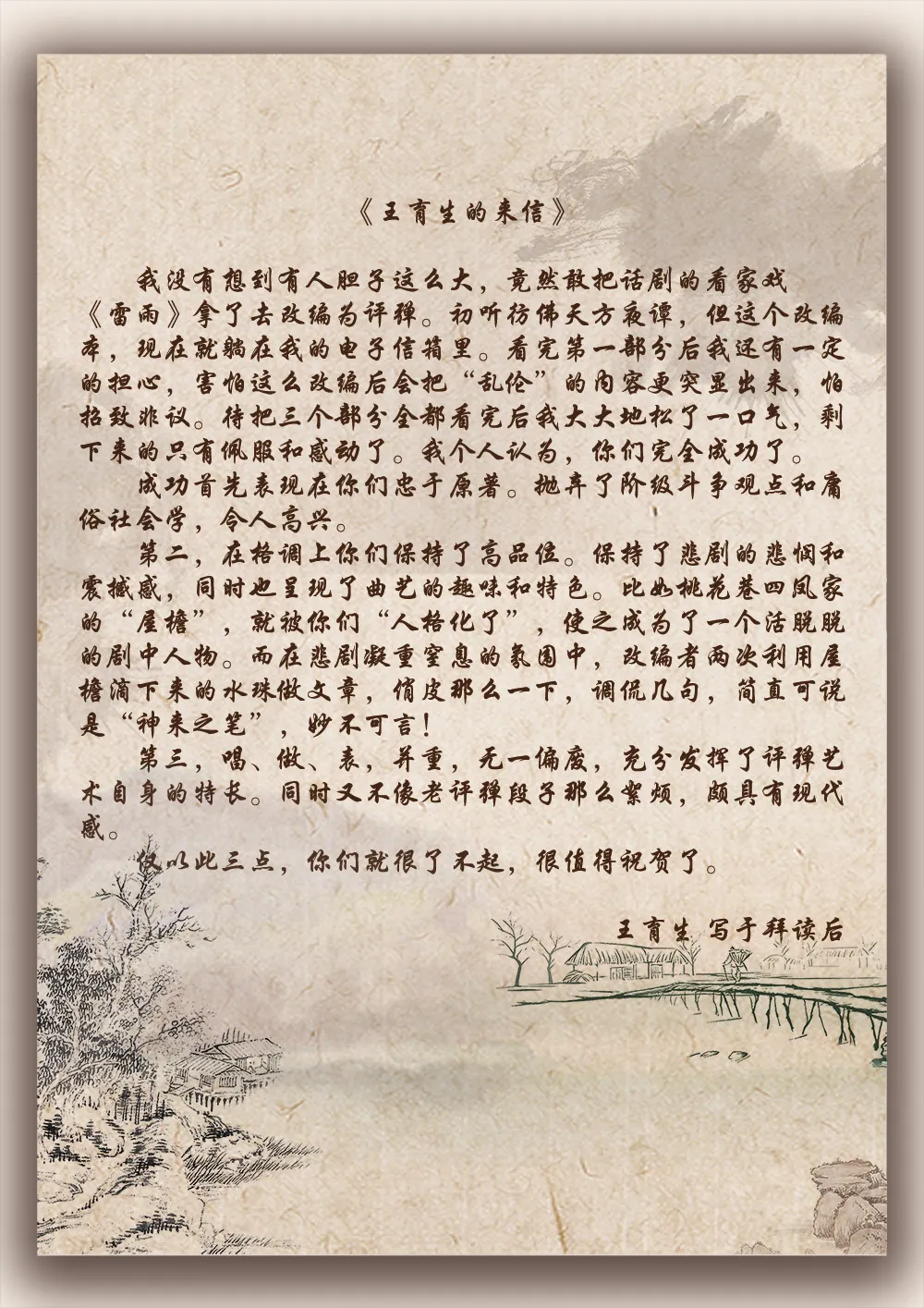 from clipboard