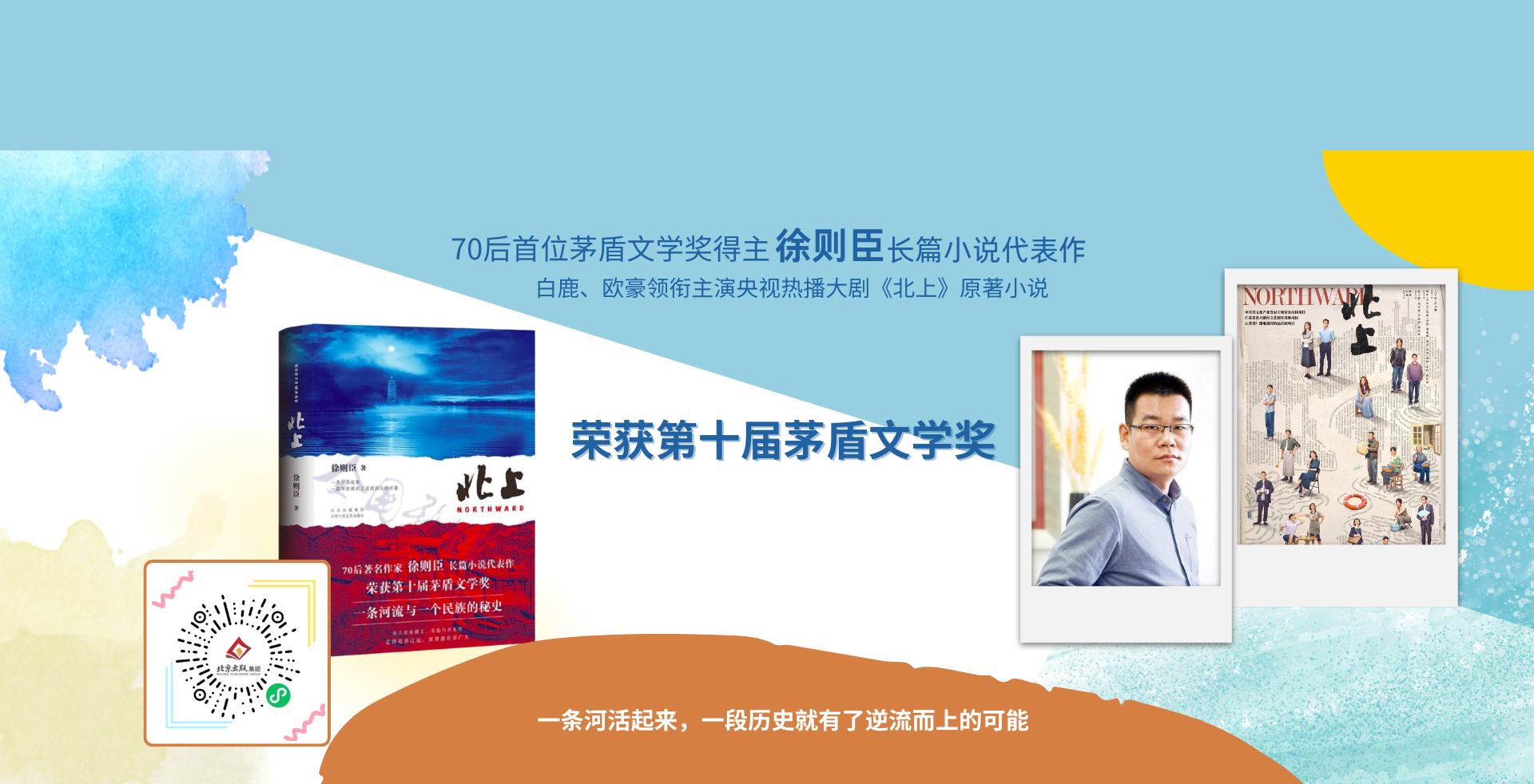 70后著名作家徐则臣长篇小说代表作